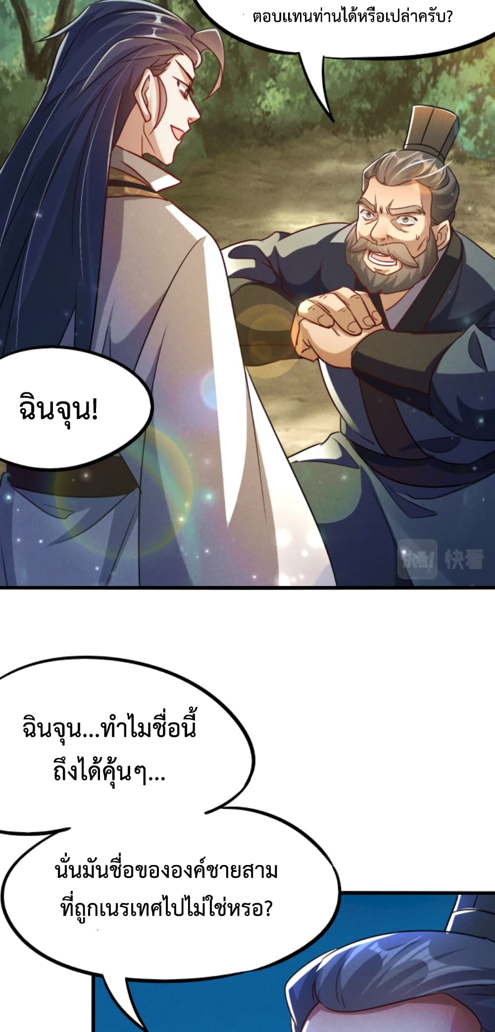 I Can Summon Demons and Gods 12-12