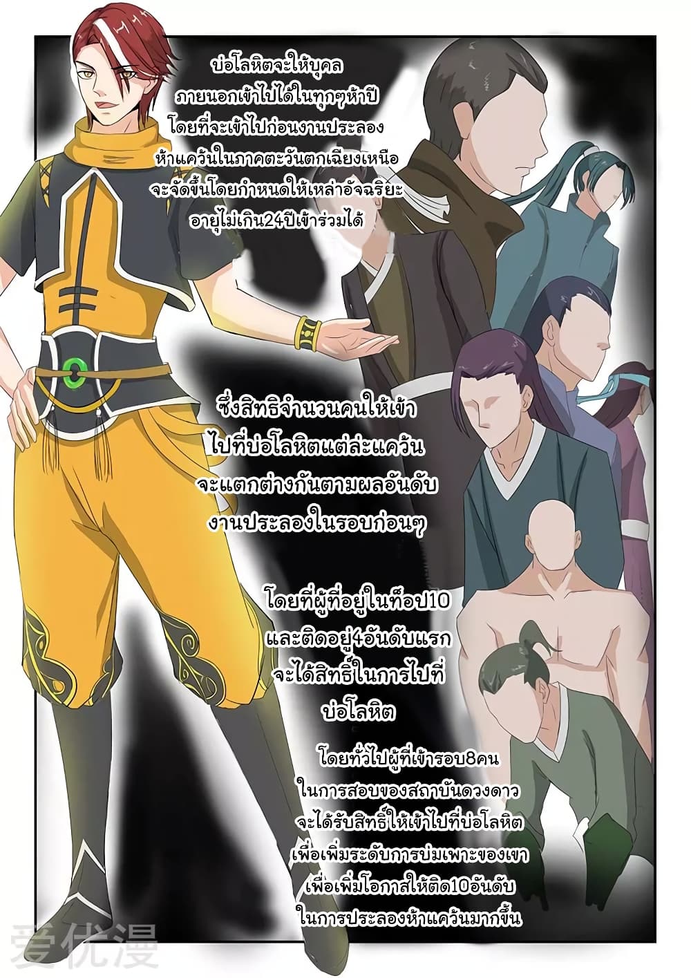 Martial Master 131-131