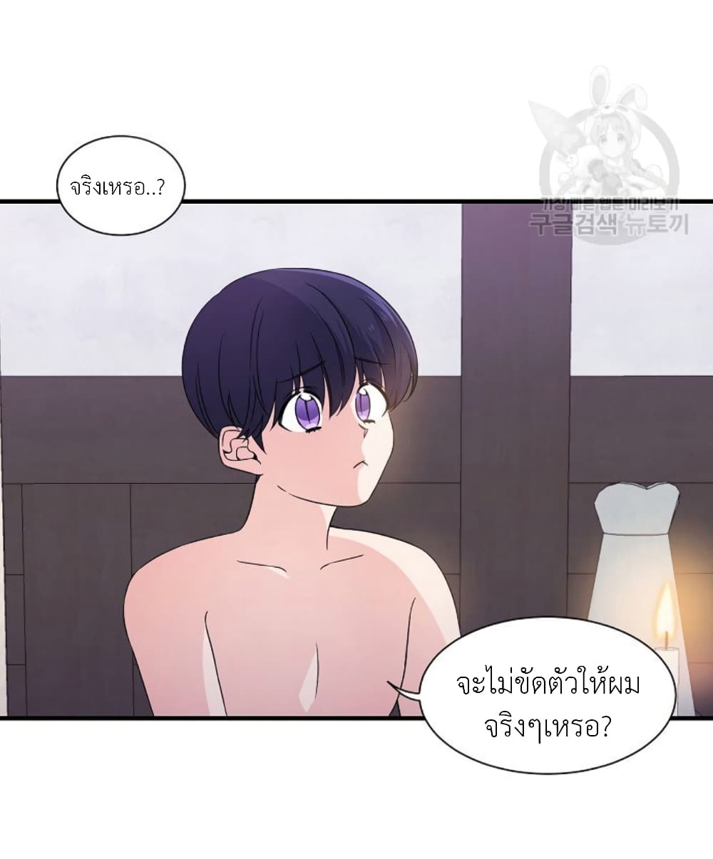 Raising a Dragon Prince 18-18
