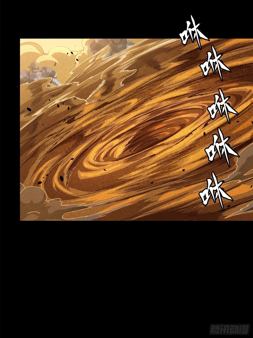 Legend of Star General 117-117