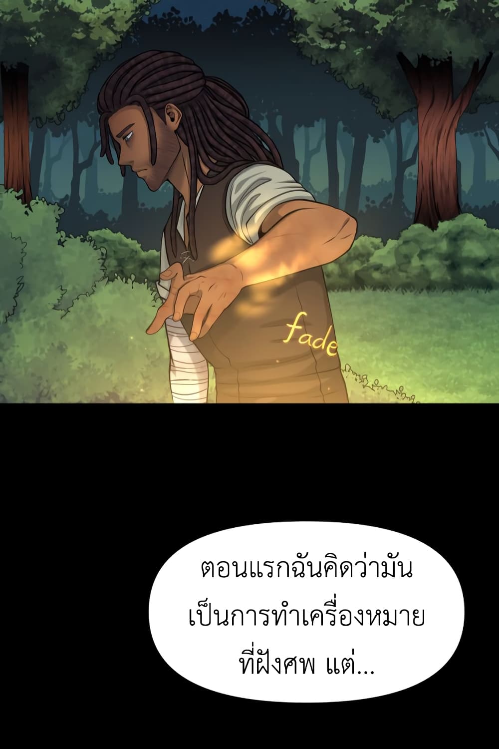 Lost Domain 26-26