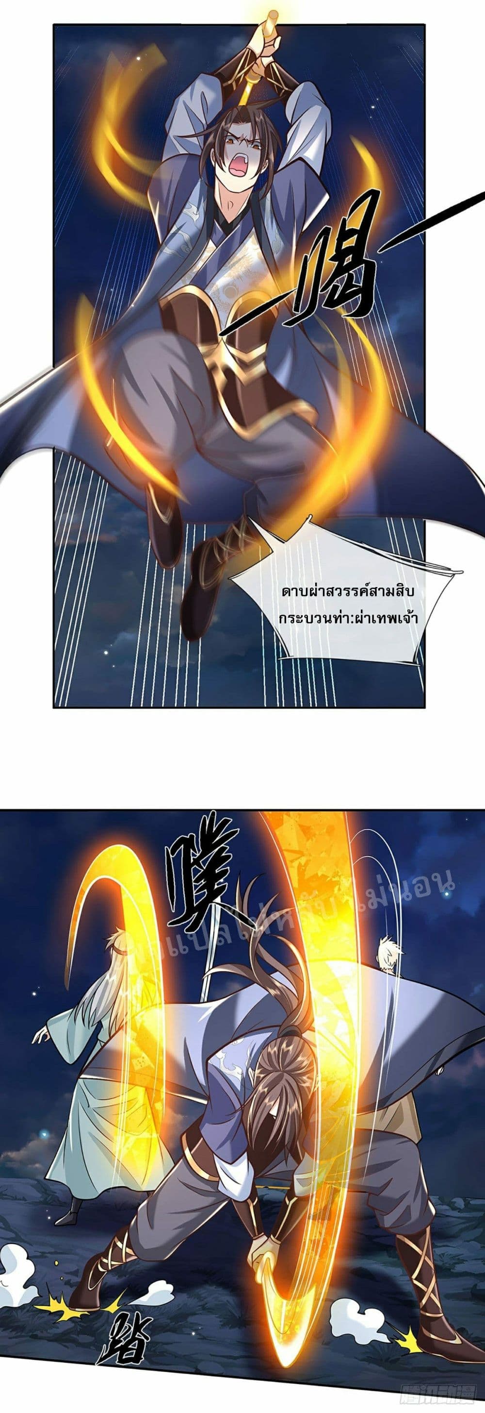 Royal God of War, Rising Dragon ราชันย์เทพยุทธ์มังกรผงาดฟ้า 110-110