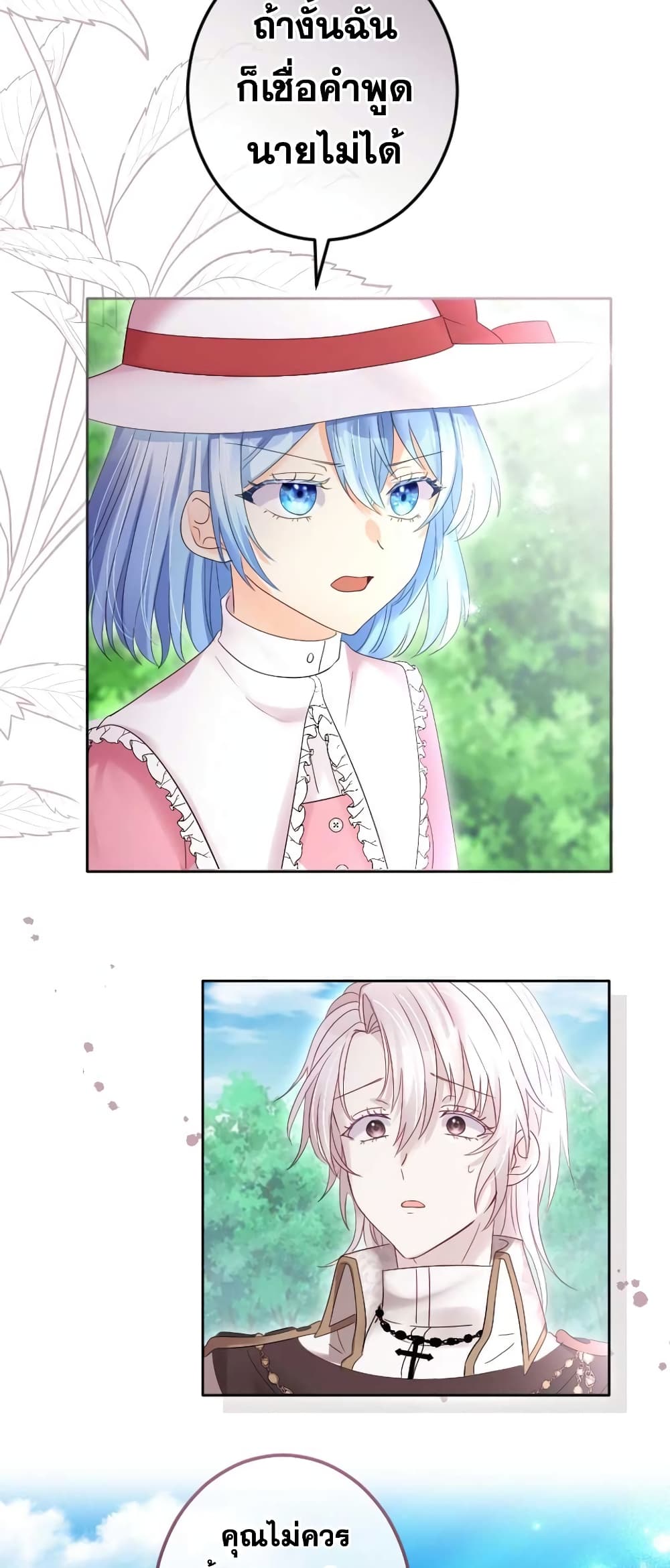 The Precious Girl Does Not Shed Tears 54-54
