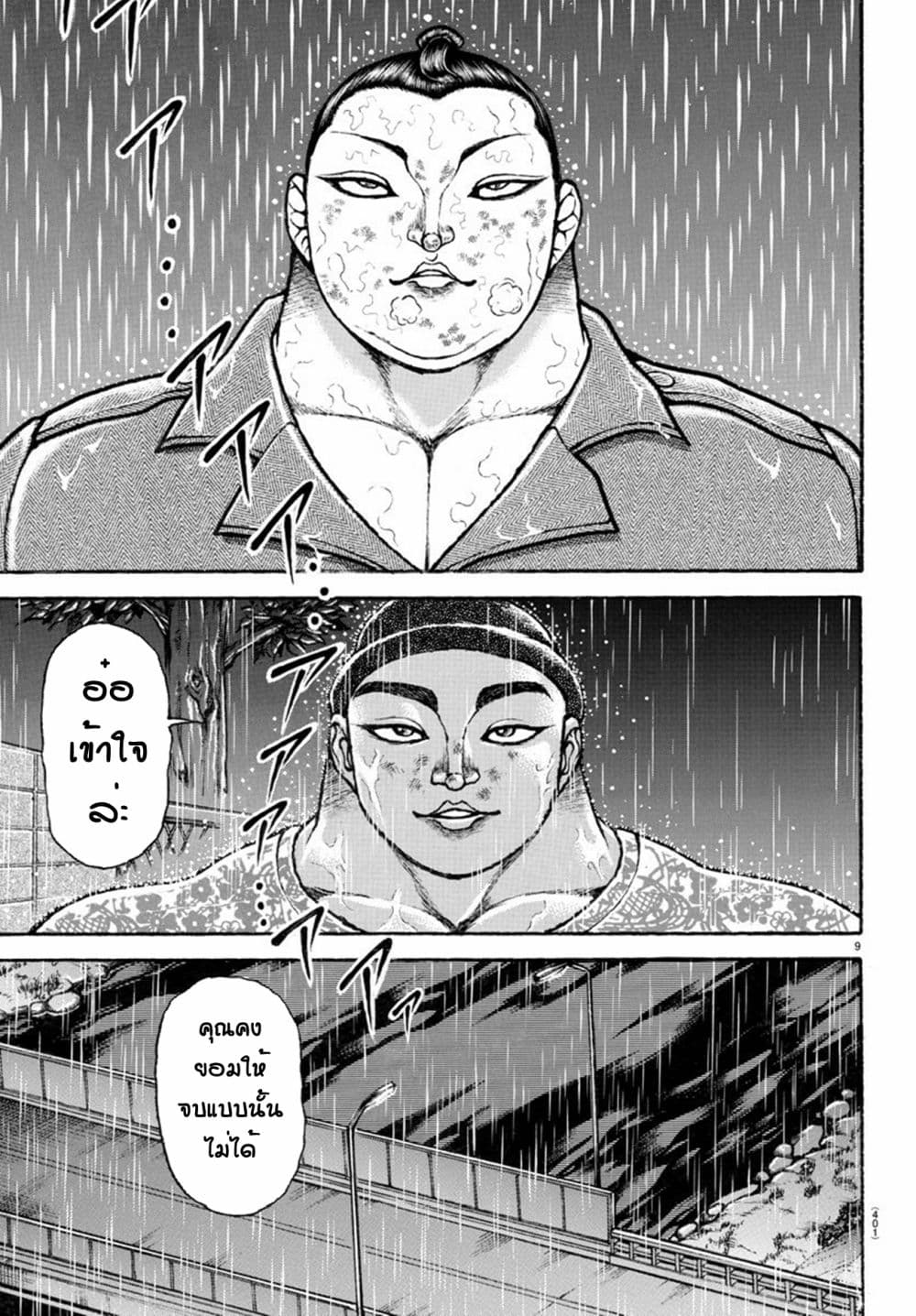 Baki Dou II 104-104