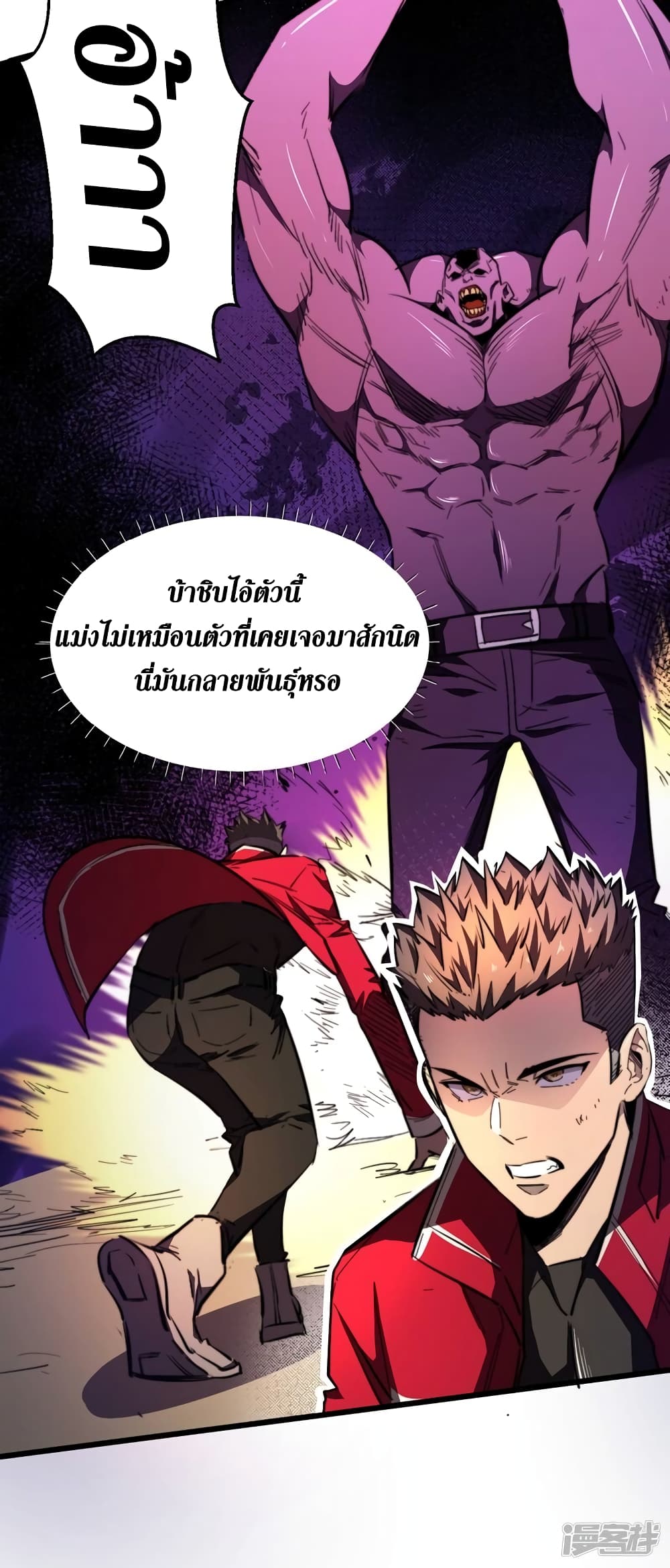 The Last Hero 22-22