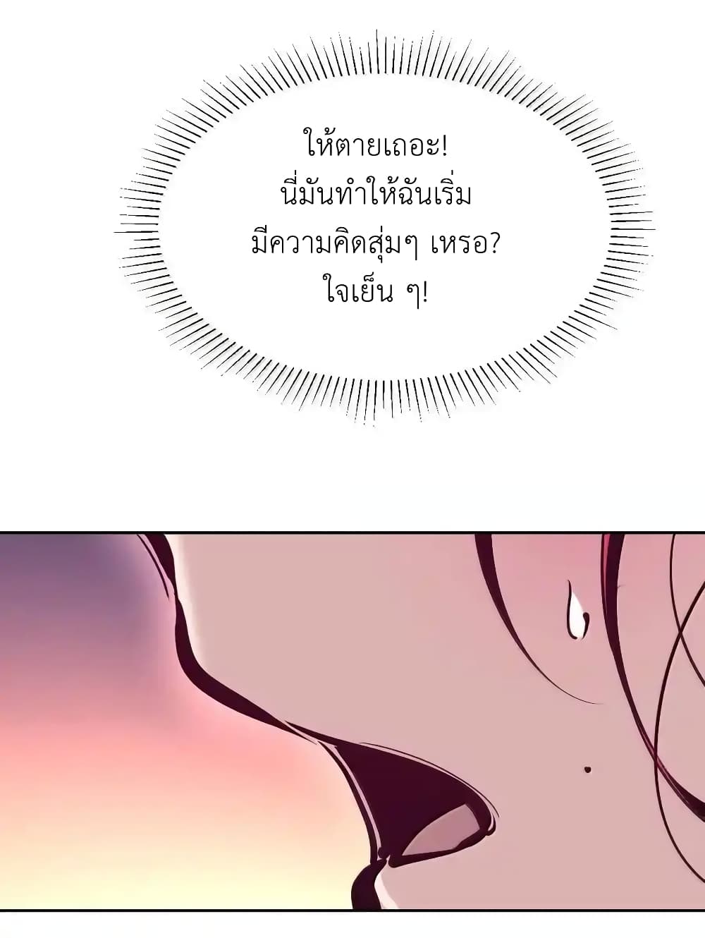 Demon X Angel, Can’t Get Along! 117.1-117.1