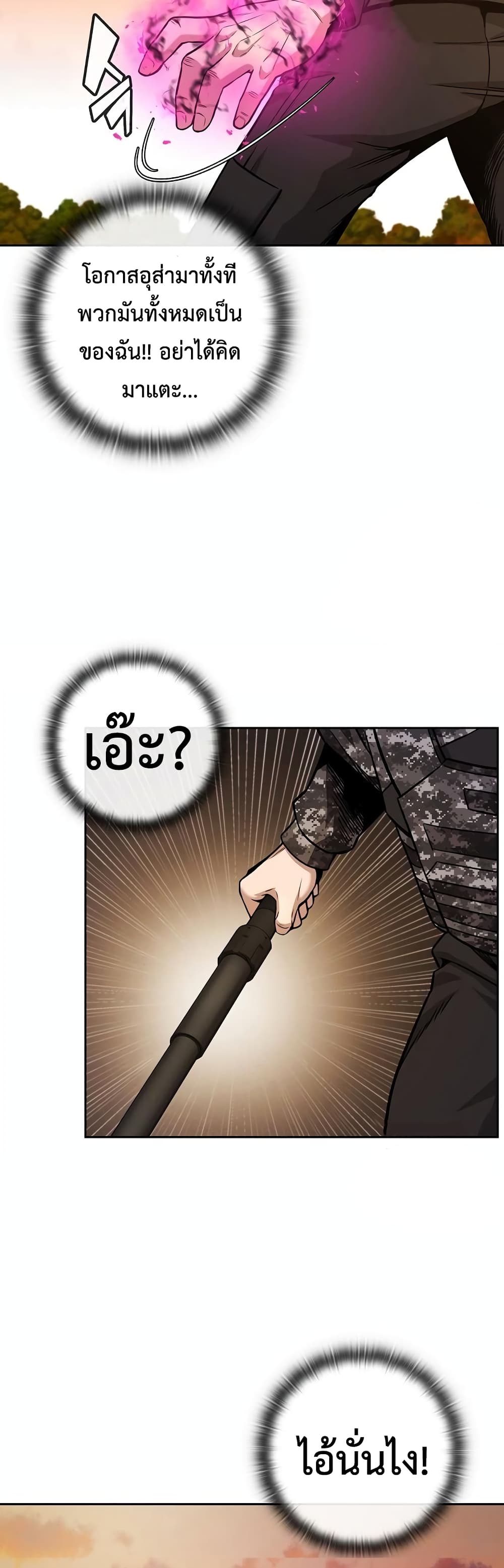 The Dark Mage’s Return to Enlistment 12-12