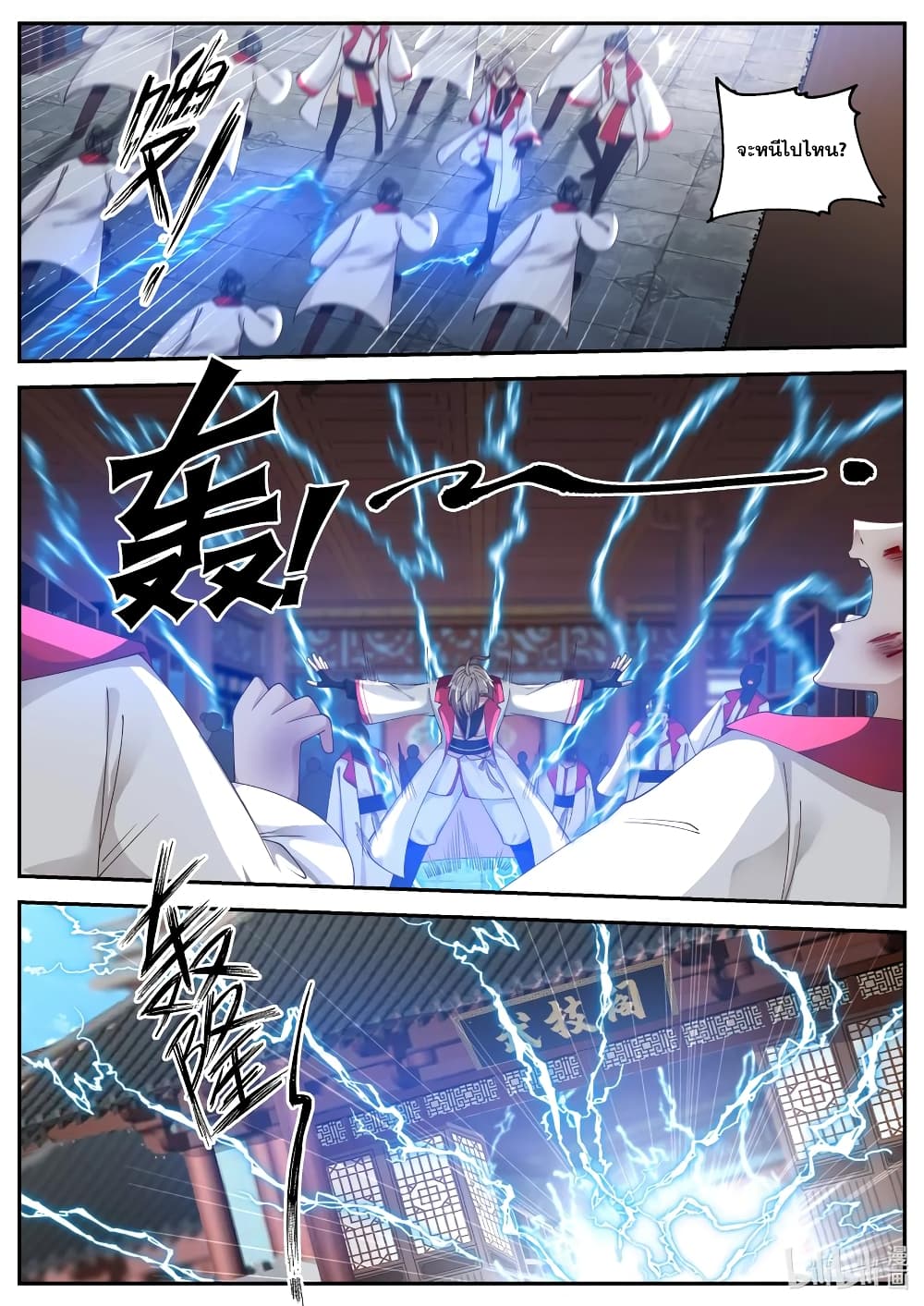 Martial God Asura 76-อันตรายทุกย่างก้าว