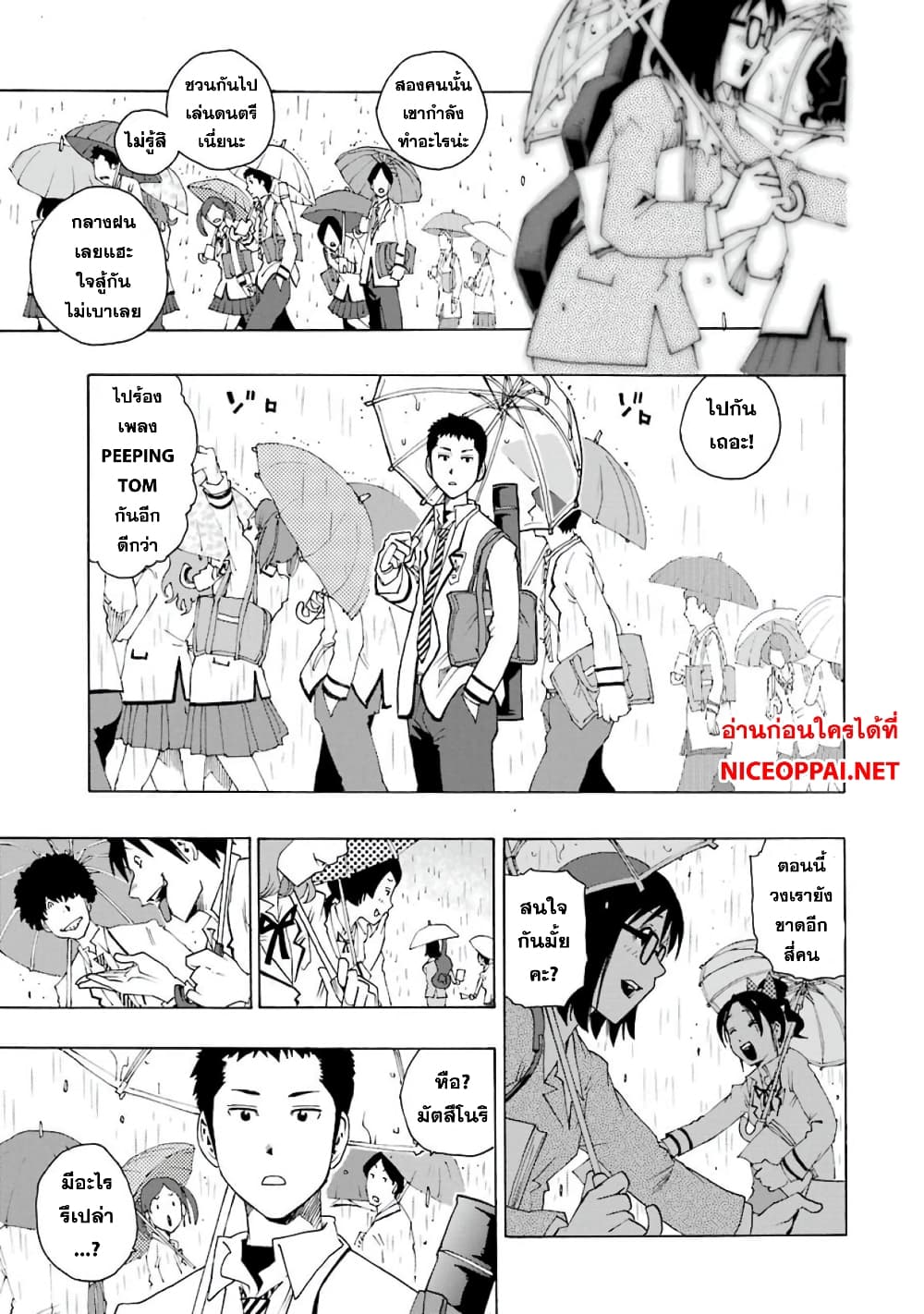 Shiori Experience - Jimi na Watashi to Hen na Oji-san 7-7