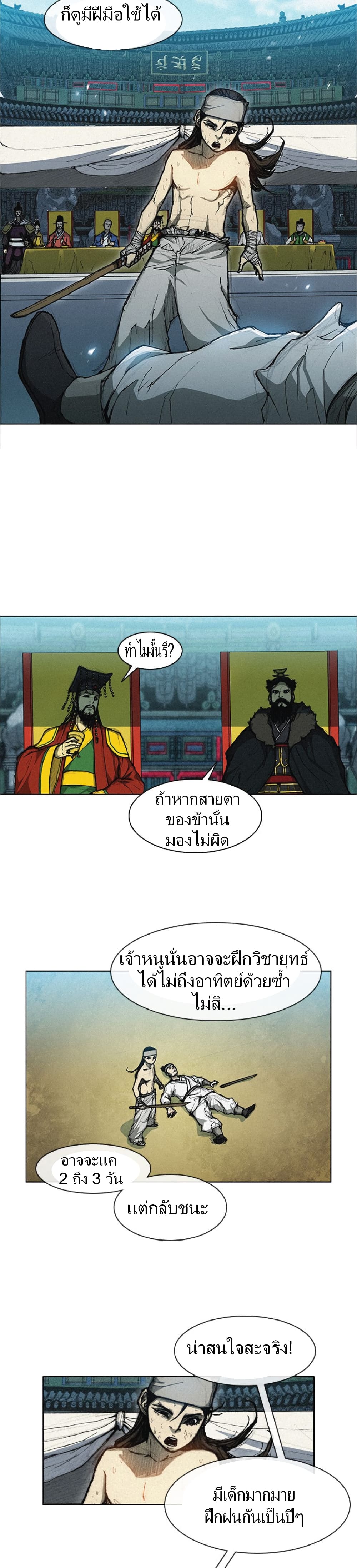 The Long Way of the Warrior 1-1