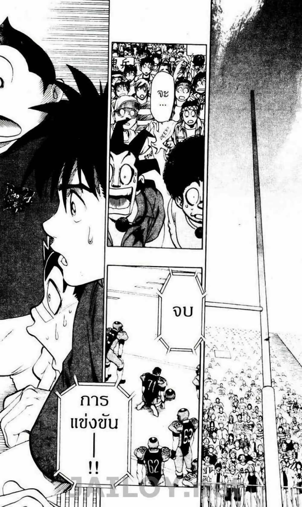 Eyeshield 21 106-106
