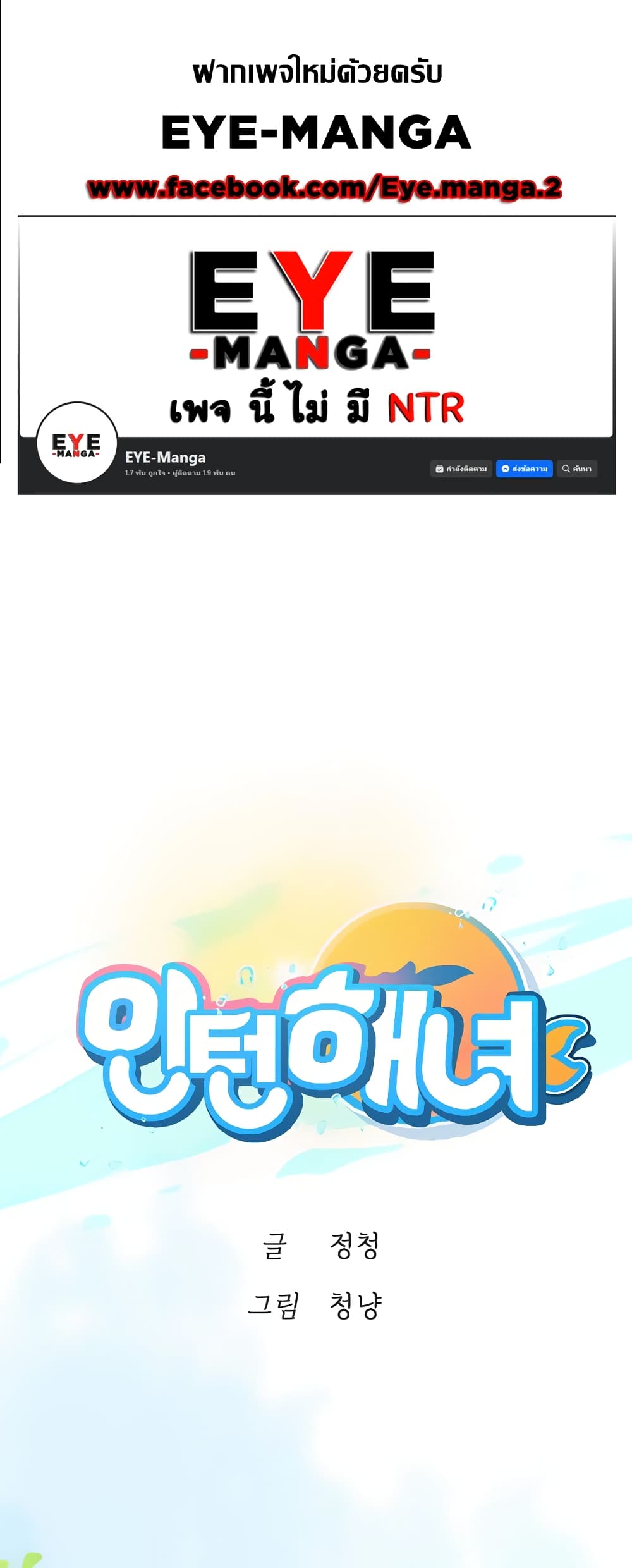Intern Haenyeo 84-84