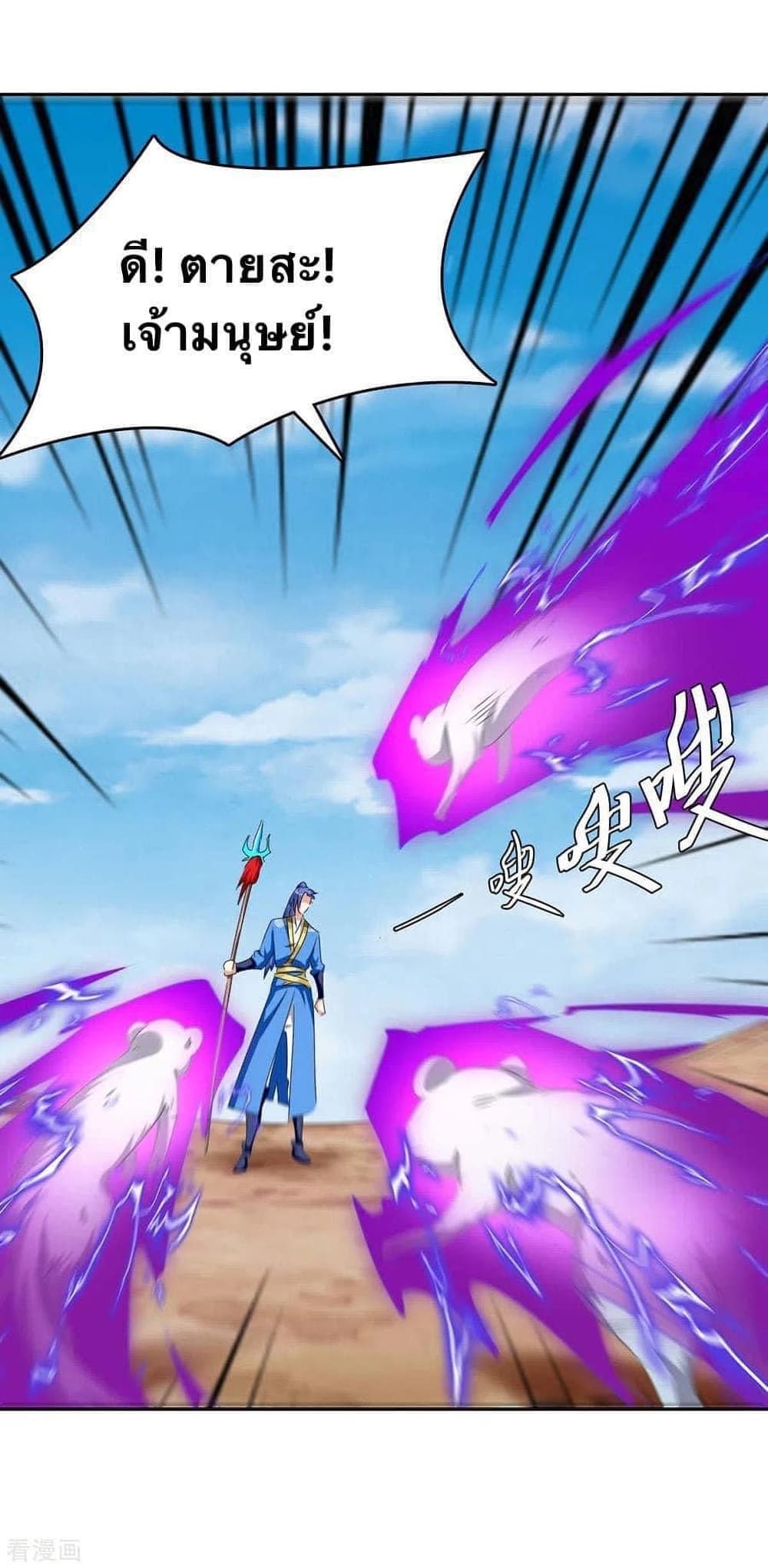 Strongest Leveling 252-252