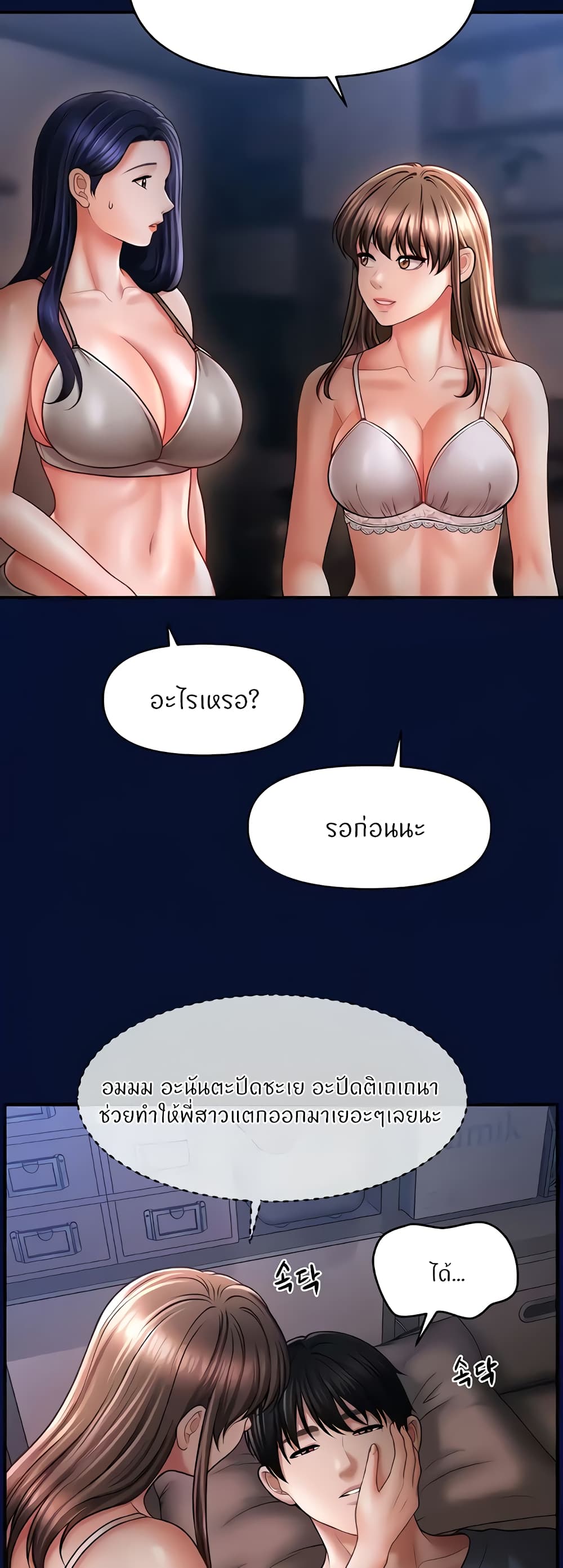 How to Conquer Women with Hypnosis 25-25