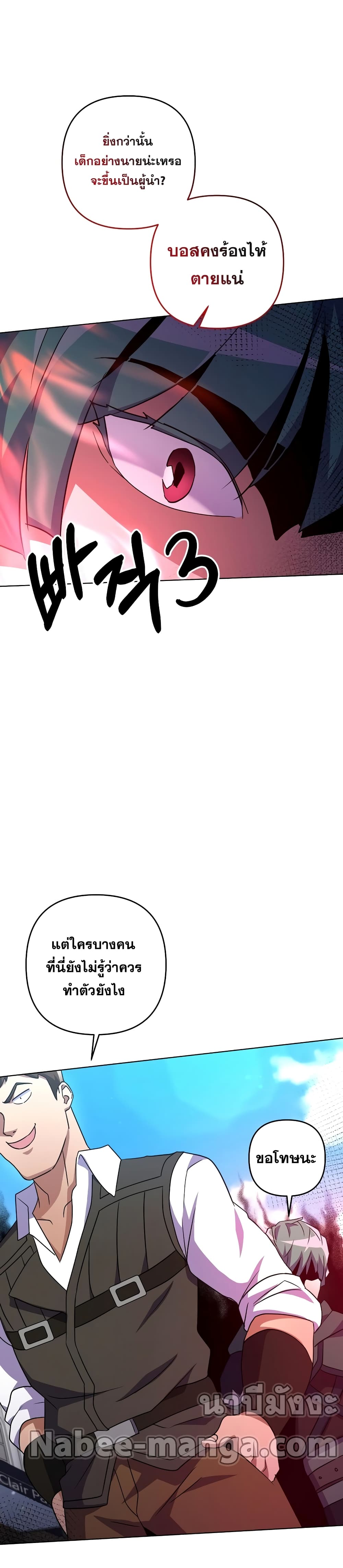 Surviving in an Action Manhwa 25-25