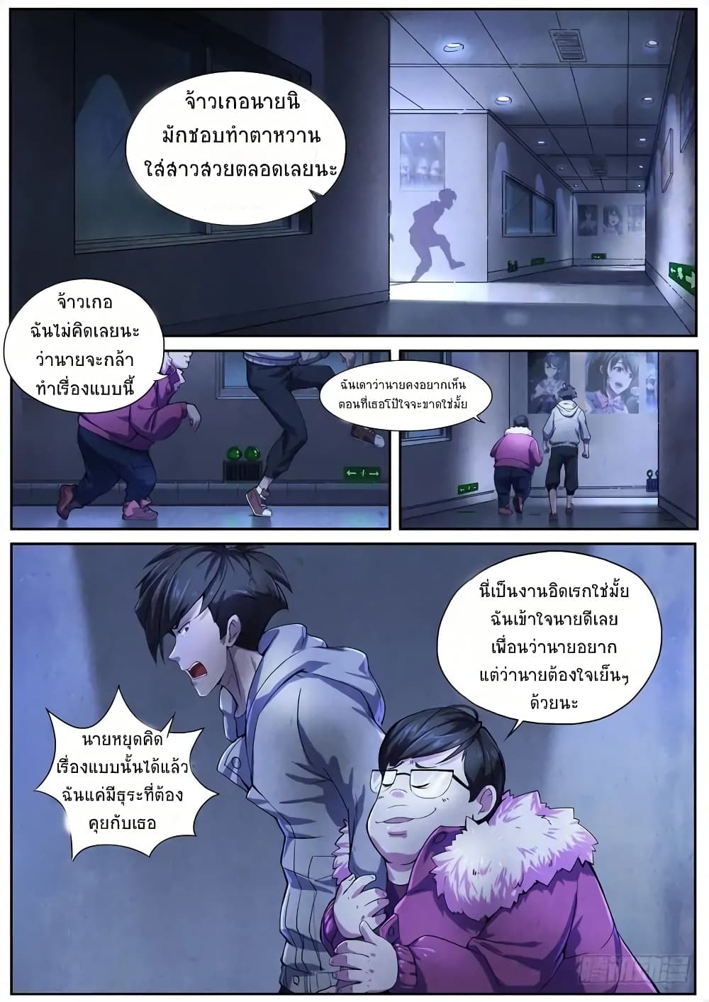 The Missing Gate 3-3