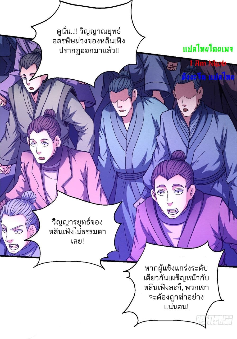 God of Martial Arts 427-427