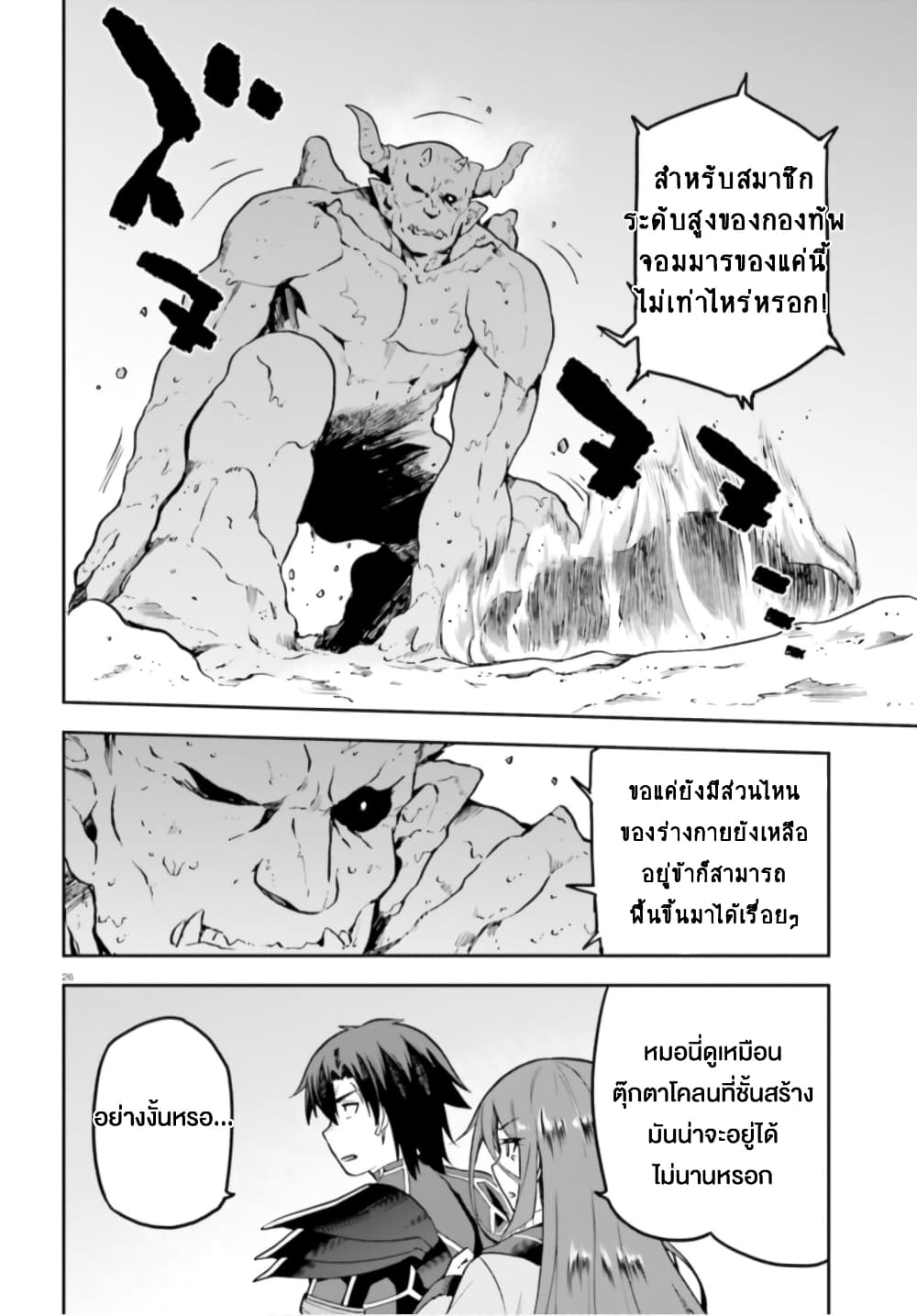 Sentouin, Haken shimasu! 37-37