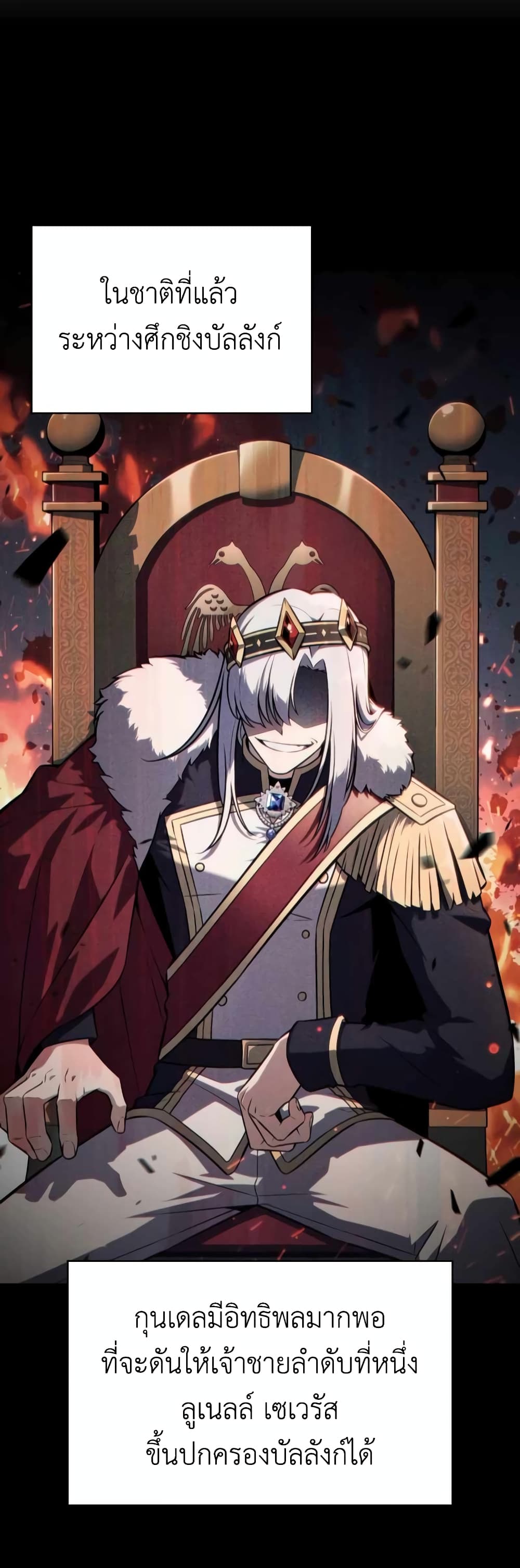 The Regressed Son of a Duke is an Assassin 23-23