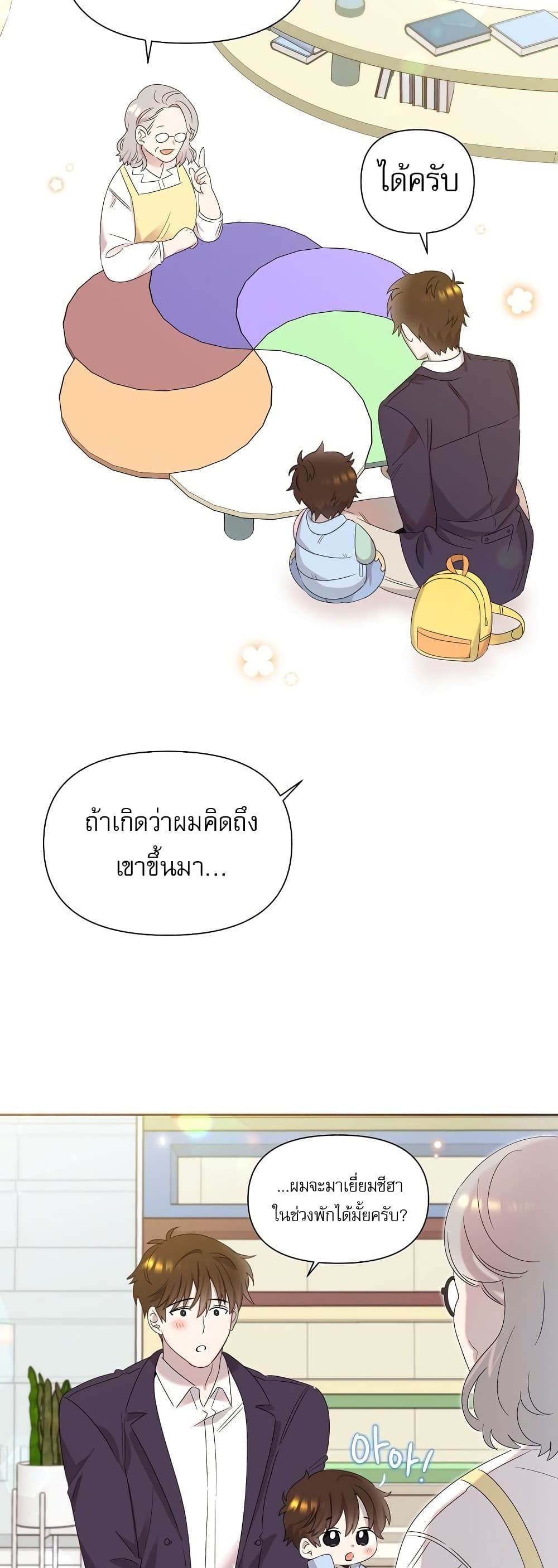 Brother, Am I Cute? 4-4