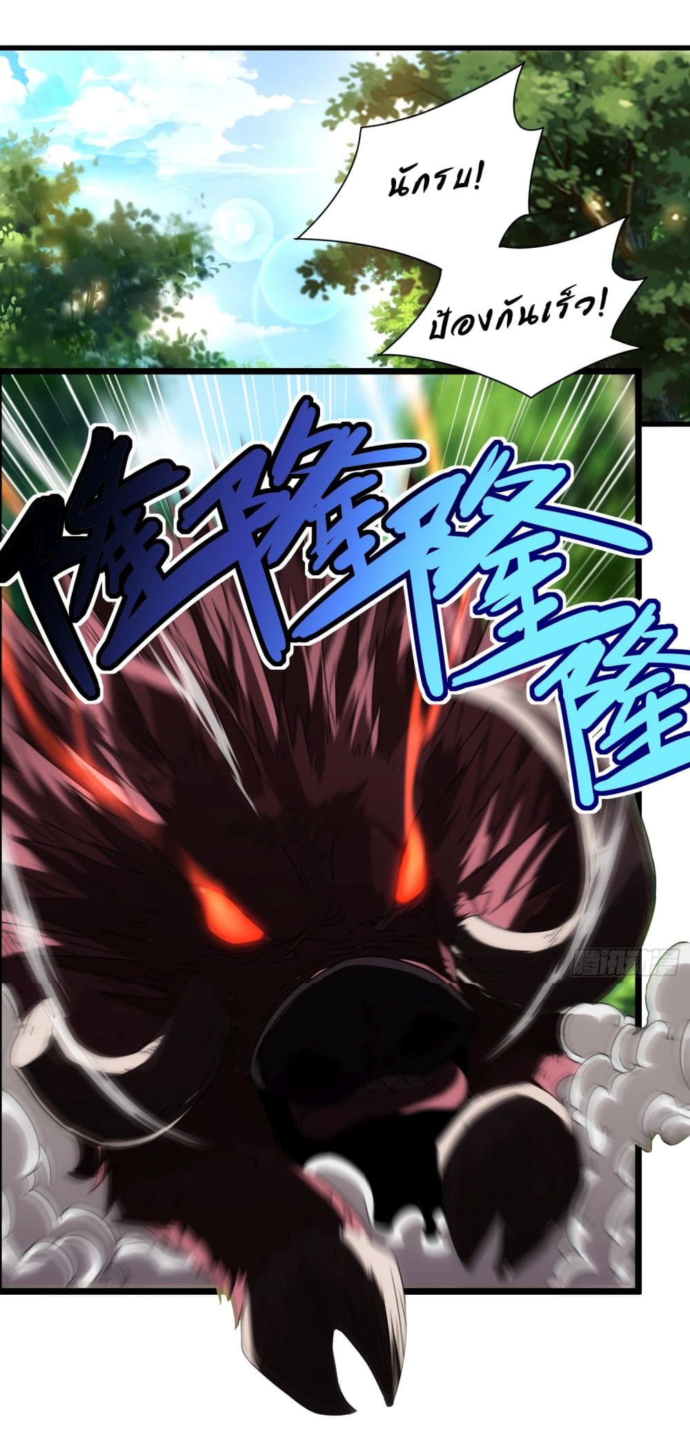 I Become the Undead King 3-3