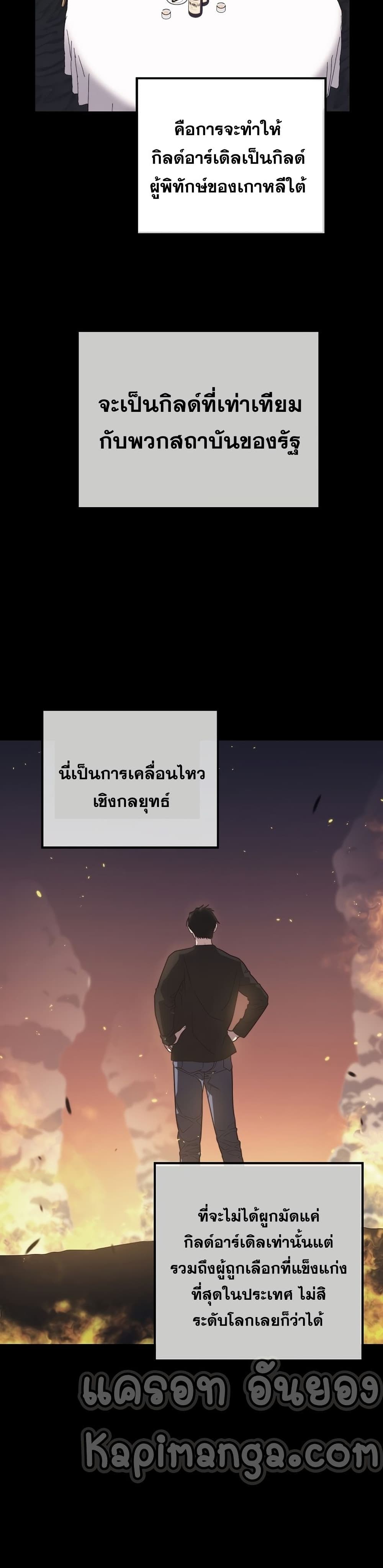 Seoul Station Necromancer 53-53