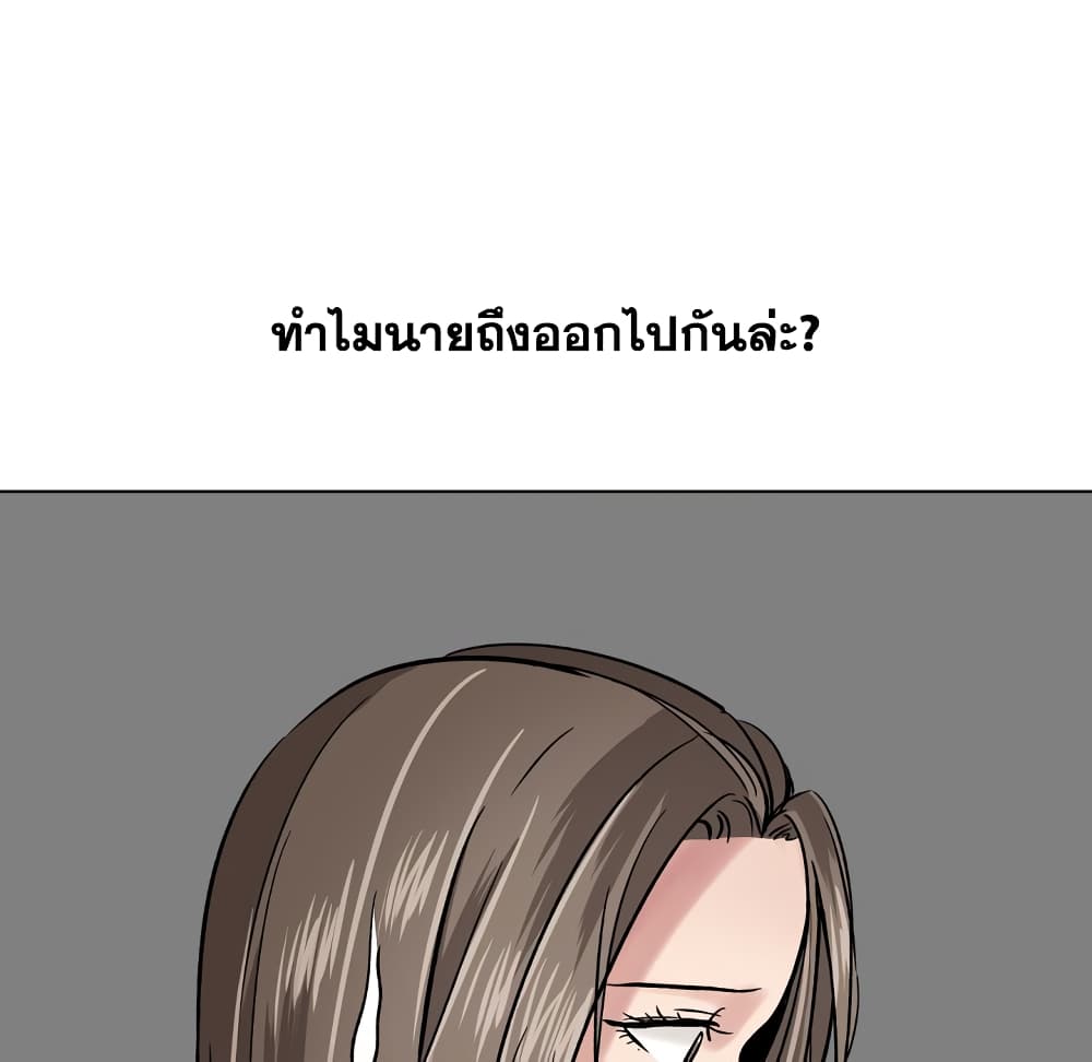 Friends เพื่อนกันมันดีย์ 8-8