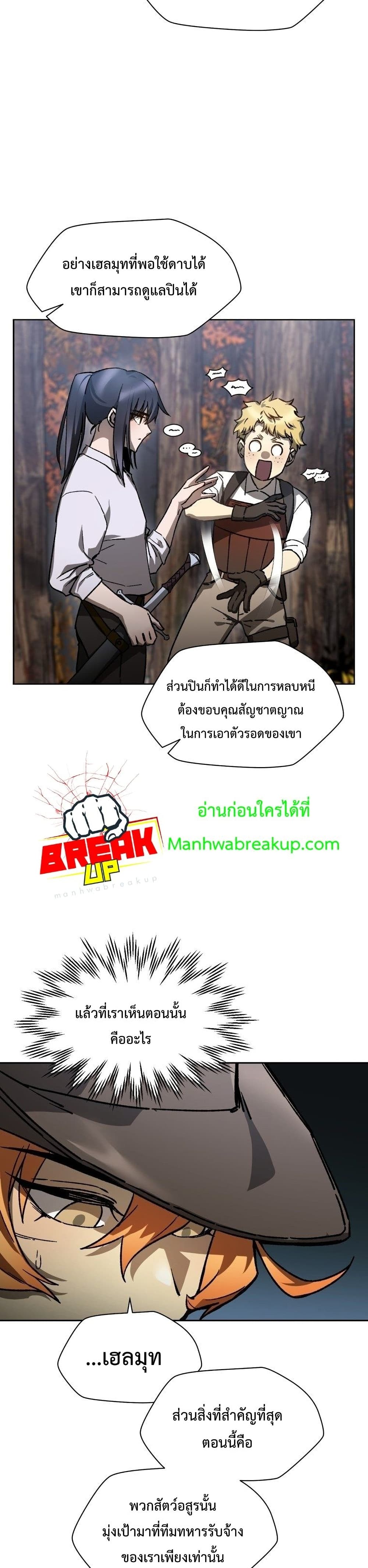 Helmut The Forsaken Child 16-16