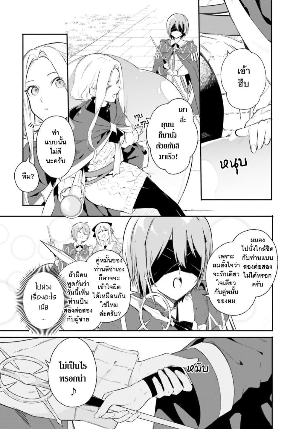 Majutsushi Kunon wa Miete Iru 9-เด็กคนนี้ไม่ธรรมดา