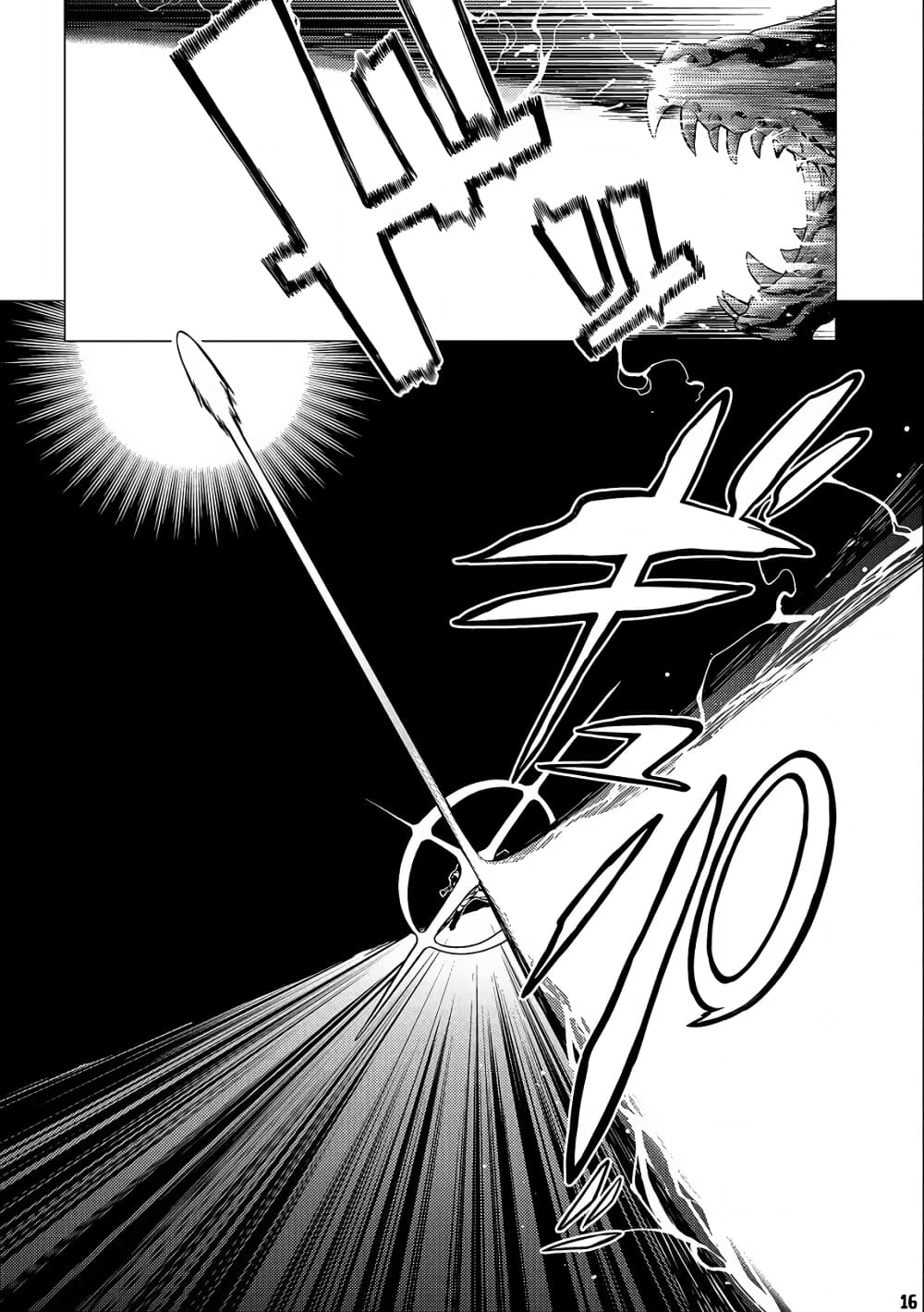 Ore wa Subete wo "Parry" Suru 13.1-13.1