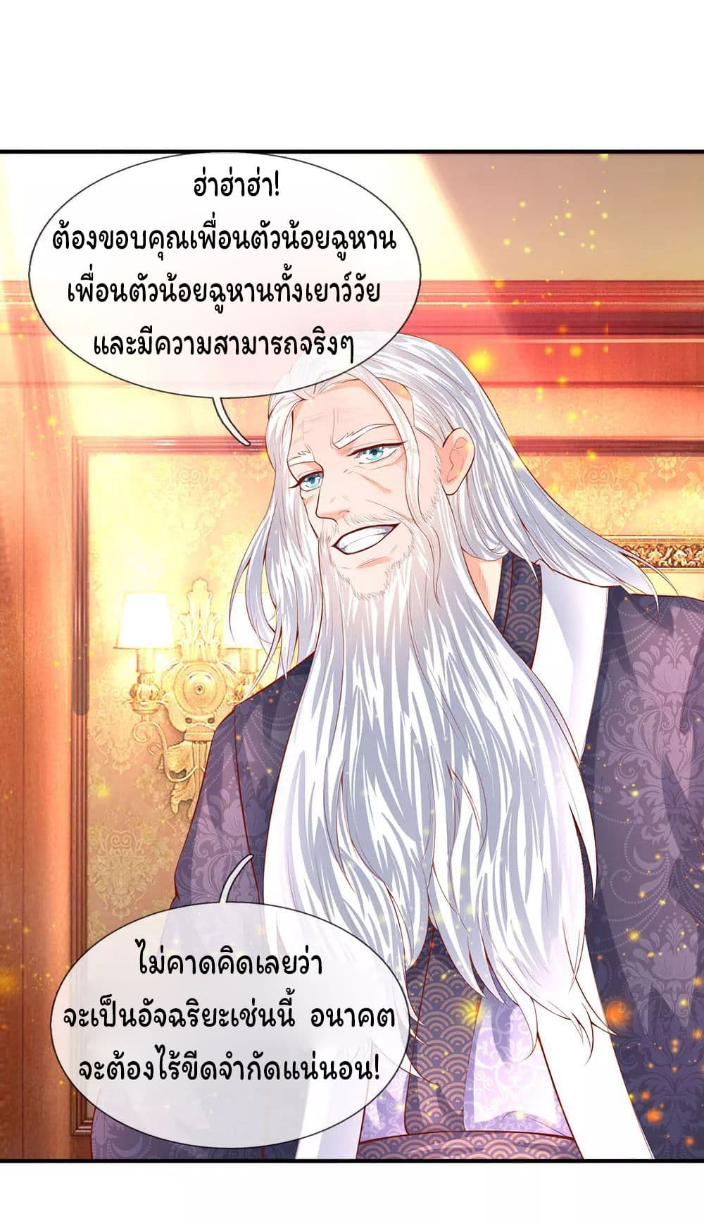 Eternal god King 51-51