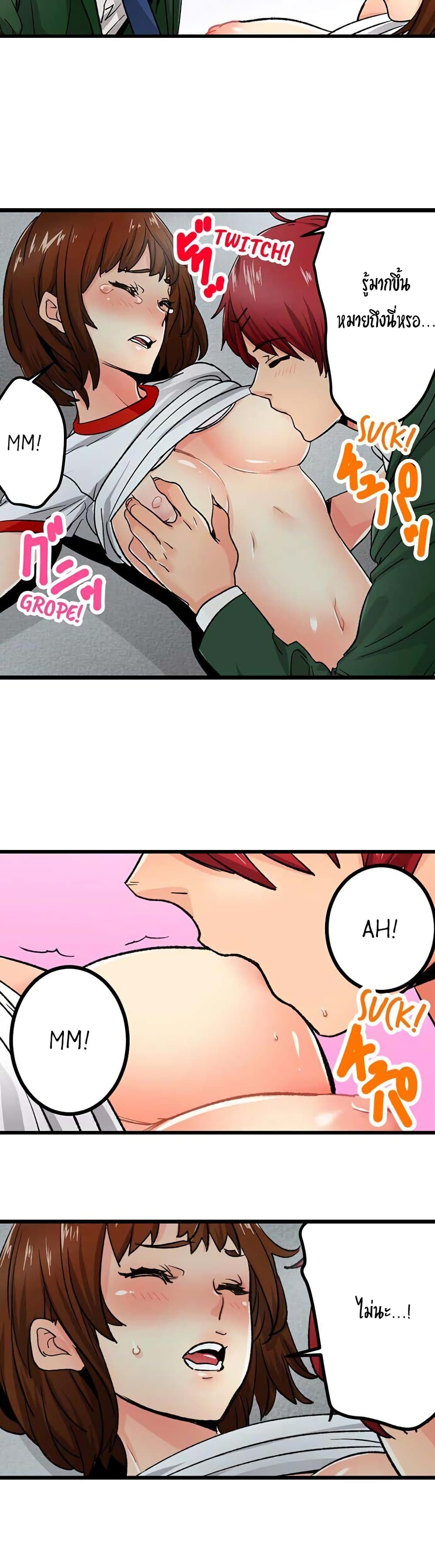 "Just The Tip Inside" is Not Sex 9-9