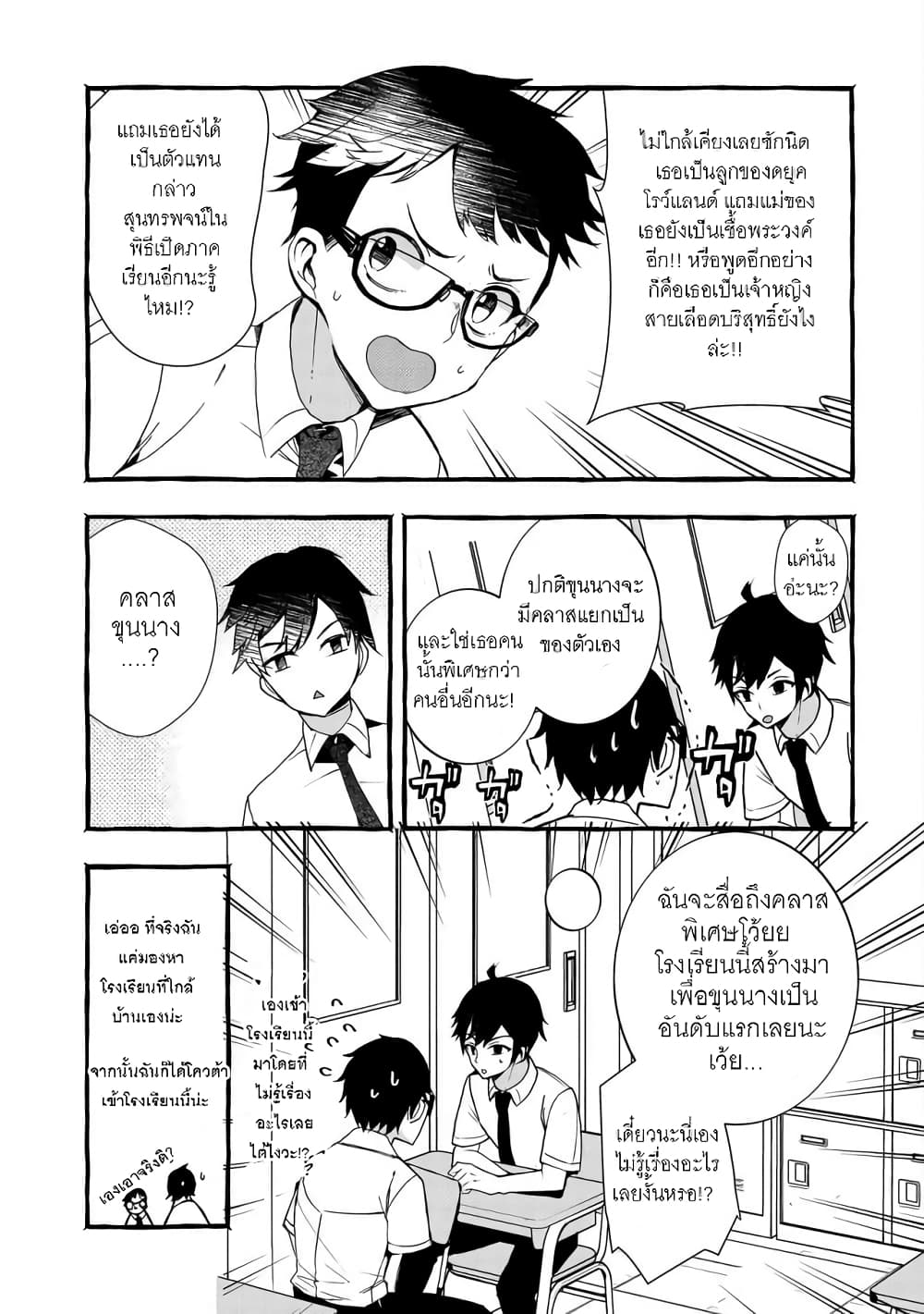 Kyuubo Suterareteta Dragon Hirotta 2-2