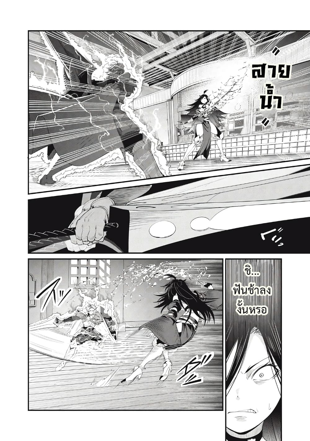 Tsuihou Sareta Tenshou Juu Kishi wa game Chishiki de Musou Suru 28-28