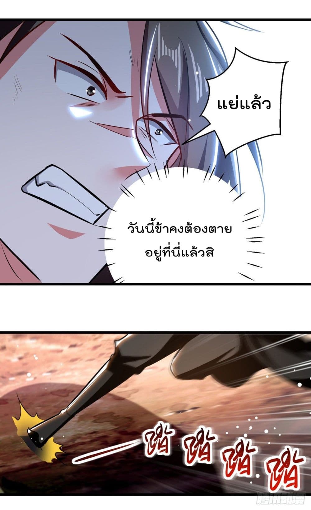 Emperor LingTian จักรพรรดิหลิงเทียน 177-177