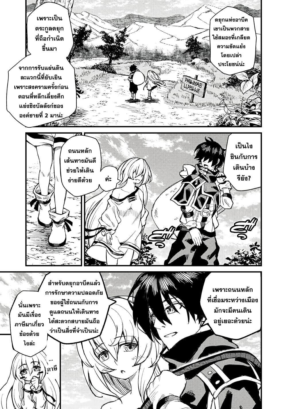 Gikou Taichi no Torikaeshi 3-3