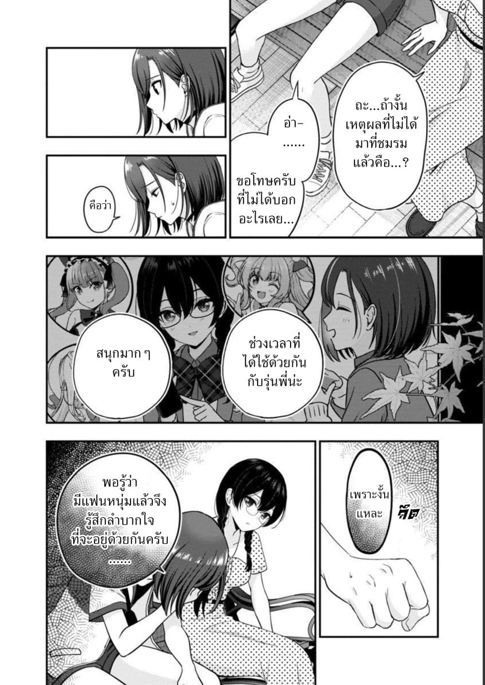Shitsuren Shita Node Vtuber Hajimeta 20-20