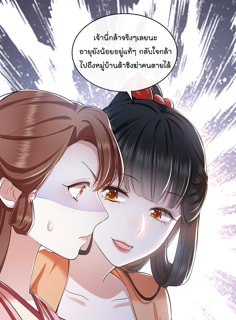 This Princess Lu Ziye รักวุ่นๆของเจ้าหญิงลู่จือเย่ 61-61