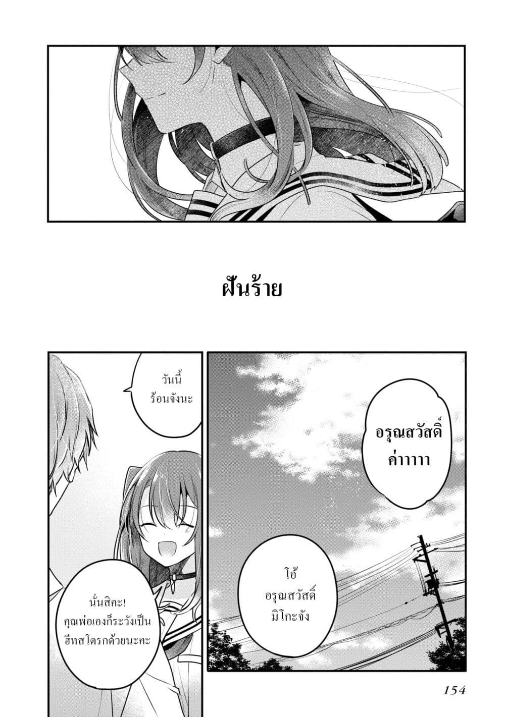 Watashi o Tabetai Hitodenashi 22.5-Extra Vol.5