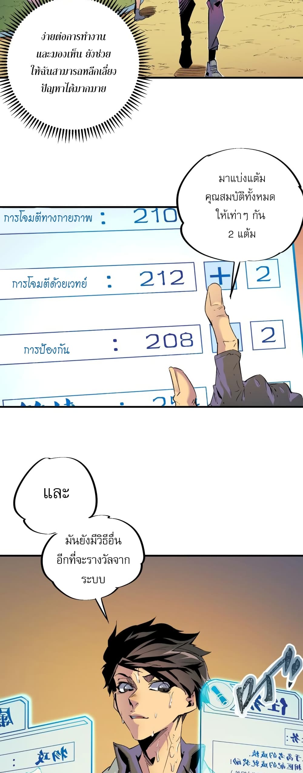 Job Changing for the Entire Population: The Jobless Me Will Terminate the Gods ฉันคือผู้เล่นไร้อาชีพที่สังหารเหล่าเทพ 1-1
