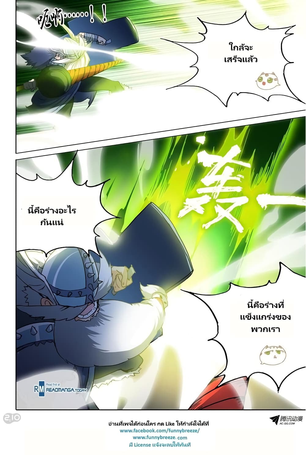 Silver Gravekeeper 59-59