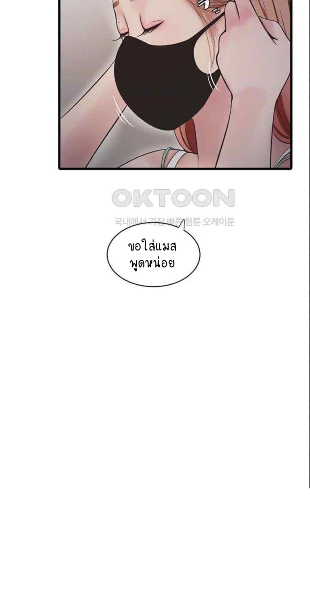 The Hole Diary 38-38