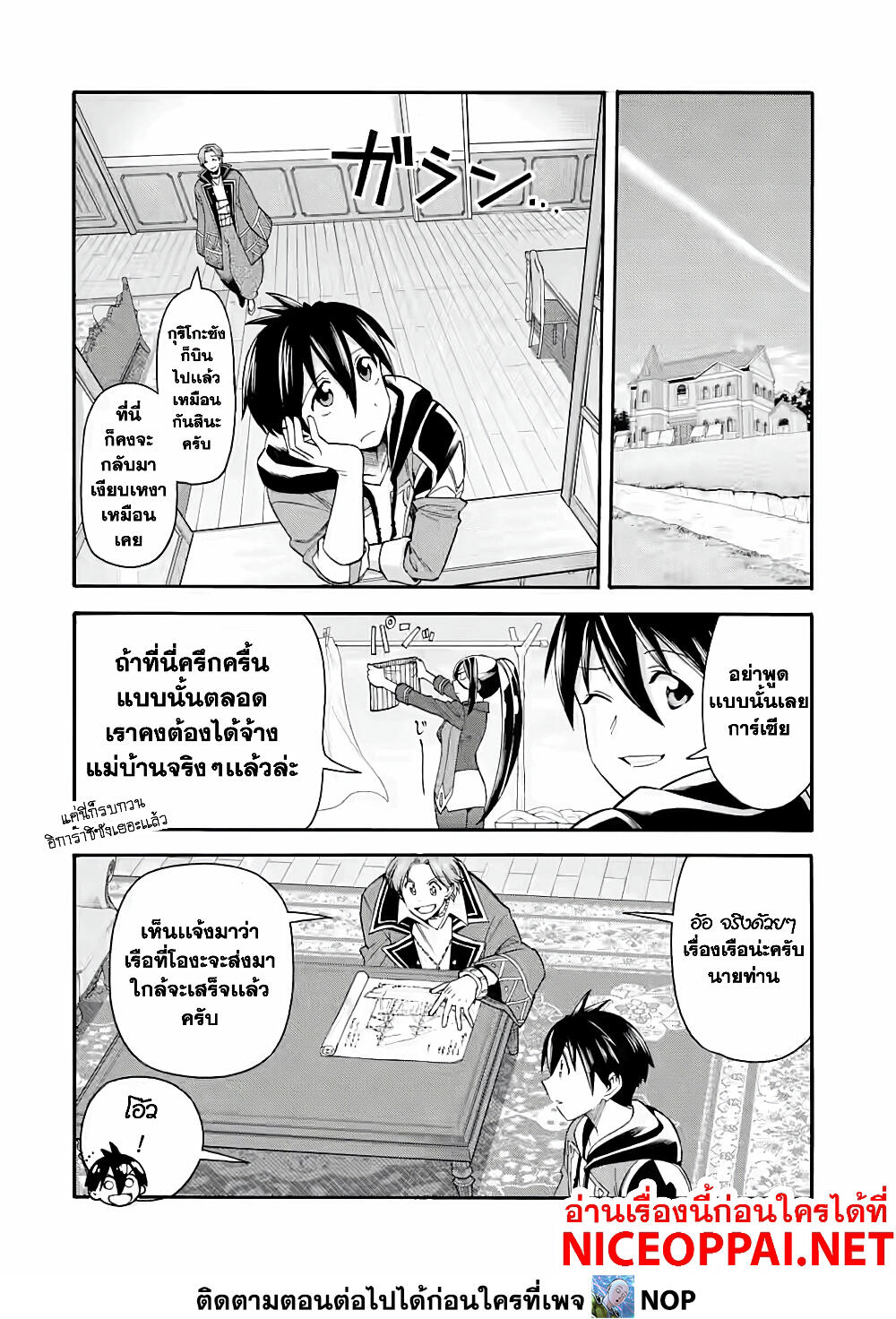 Ikusei Skill wa Mou Iranai to Yuusha Party o Kaiko Sareta no de, Taishoku Kingawari ni Moratta "Ryouchi" o Tsuyoku Shitemiru 18-ค้นพบ