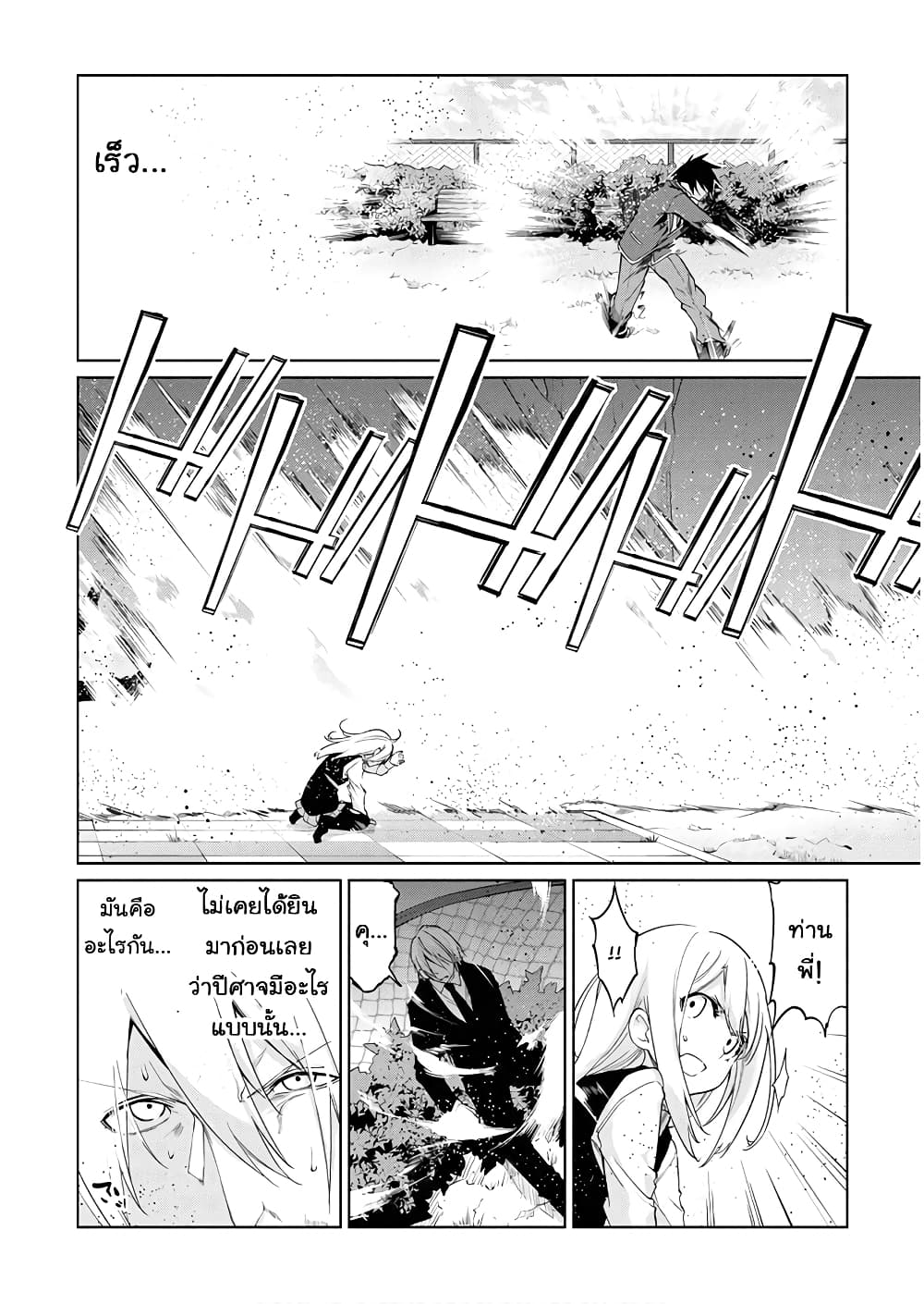 Oroka na Tenshi wa Akuma to Odoru 29-29