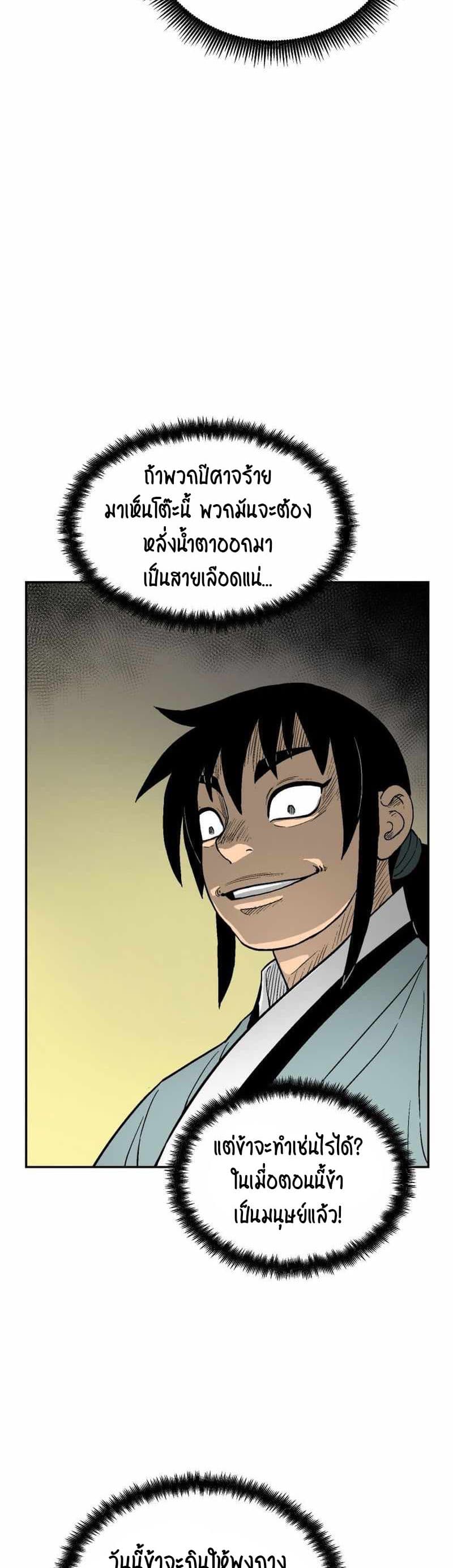 Tales of A Shinning Sword (TSS) 4-4