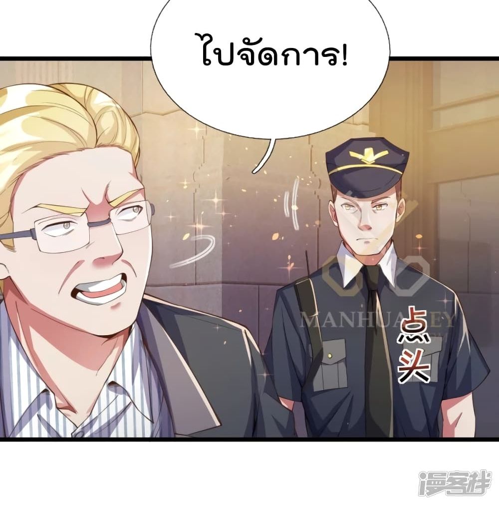 The Great Venerable Demon Has Returned การเกิดใหม่ของราชาเซียนเหนือสวรรค์ 17-17
