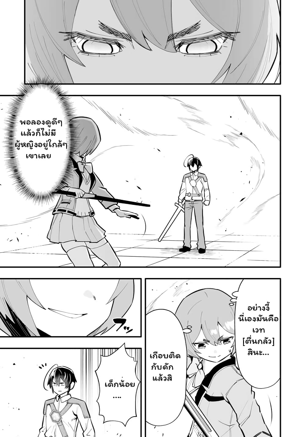 En No Shita No Chikaramocha ขอเพียงแค่คอยสนับสนุนจากเบื้องหลัง 15.1-15.1