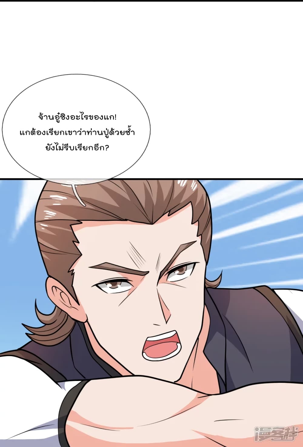 The Legend God of War in The City ตำนานเทพเซียนสงครามไร้พ่ายแห่งนคร 126-126