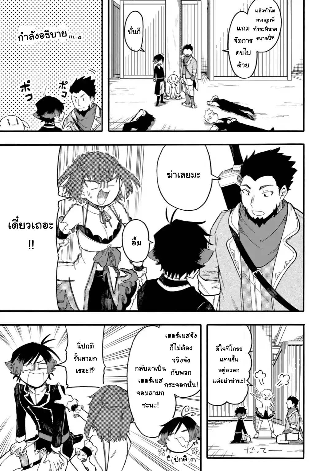 Ore wa Mada, Honki o Dashite Inai 36.2-36.2