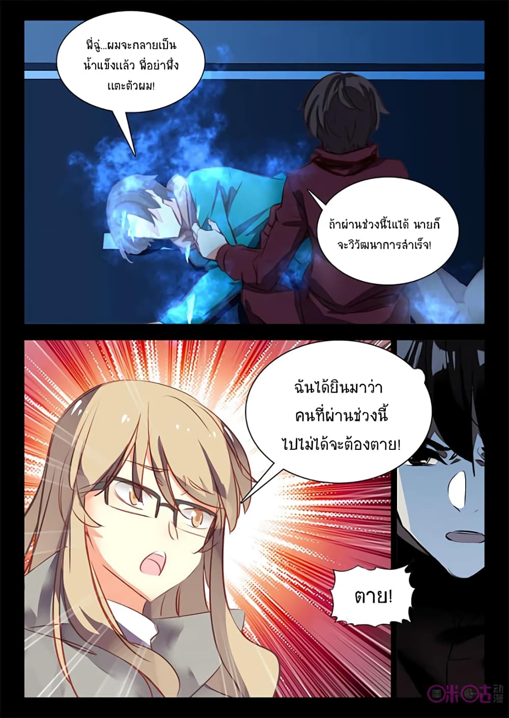 The Dark Ages Bloodtimes 39-39